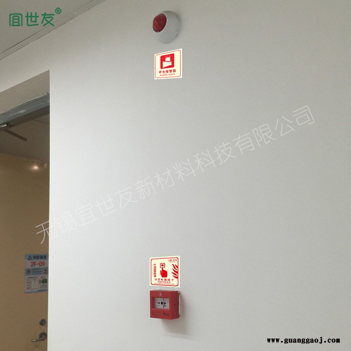 夜光火灾按钮指示标识 蓄发光非荧光亚克力消防标识标牌可定制图1