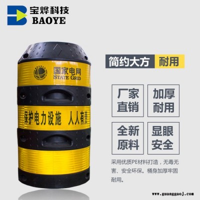 宝烨科技b-039 电线杆防撞桶免打孔免接焊电杆警示墩路边杆、路中杆、转角杆、钢管塔电力设施保护杆