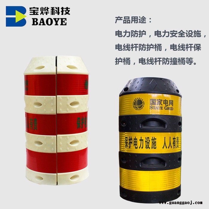 宝烨科技b-039 电线杆防撞桶免打孔免接焊电杆警示墩路边杆、路中杆、转角杆、钢管塔电力设施保护杆图2