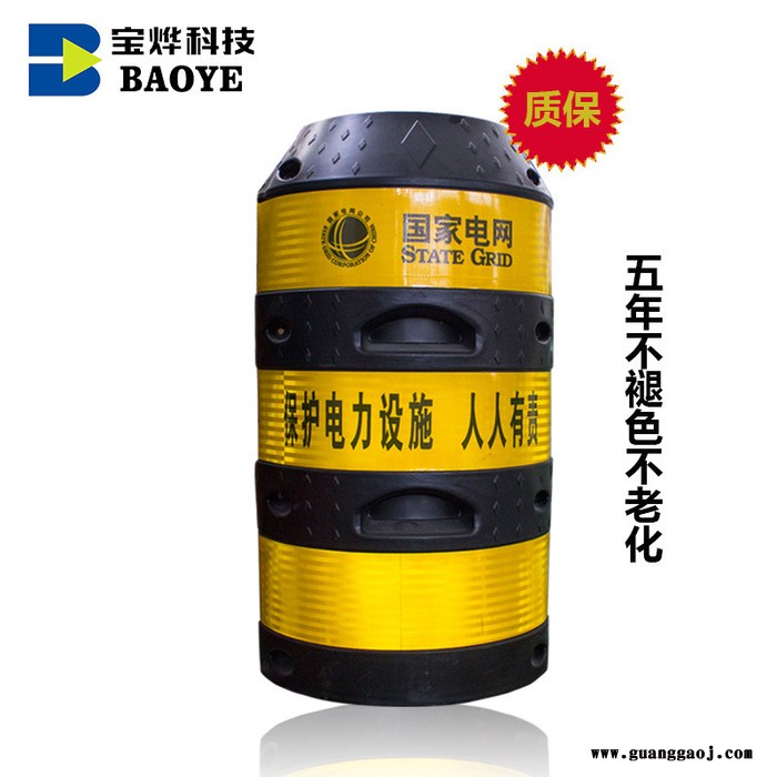 宝烨科技b-039 电线杆防撞桶免打孔免接焊电杆警示墩路边杆、路中杆、转角杆、钢管塔电力设施保护杆图4