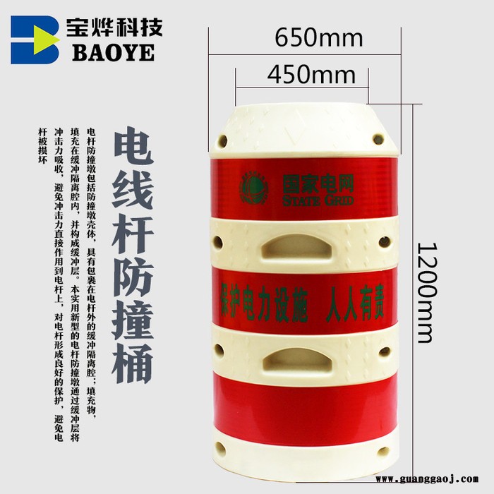 宝烨科技b-039 电线杆防撞桶免打孔免接焊电杆警示墩路边杆、路中杆、转角杆、钢管塔电力设施保护杆图5