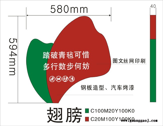 美艺花草牌/草地牌/广告牌/广告牌厂家/标识牌/宣传栏/公告栏/信息栏