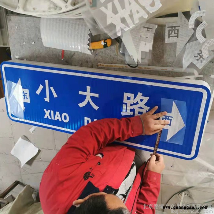路博安400*1200 交通标牌图3