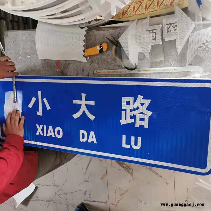 路博安400*1200 交通标牌图4