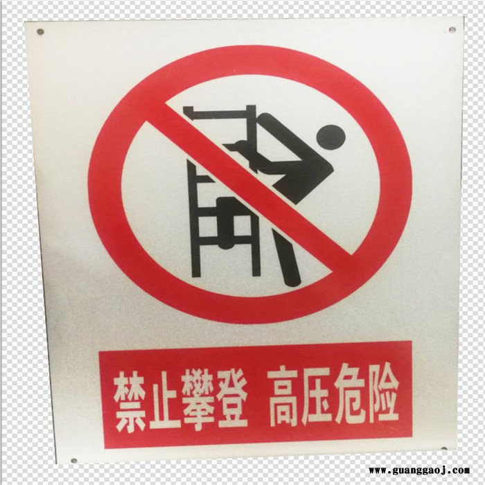 山东电力标牌支架 电力杆号牌 标识标牌图1