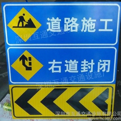 供应深圳互通玻璃钢标志牌、铝塑标志牌、前方施工标志牌、三角警示牌、交通指示牌