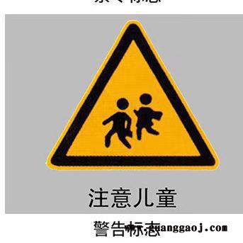 路公司专业定制交通玻璃钢标牌、玻璃钢交通标牌、交通标志牌、安全交通标牌等公司采用先进的技术，该产品具有强度高、韧性大、耐图3
