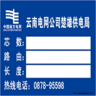 标识标牌 铝标牌 雕刻字电力标牌