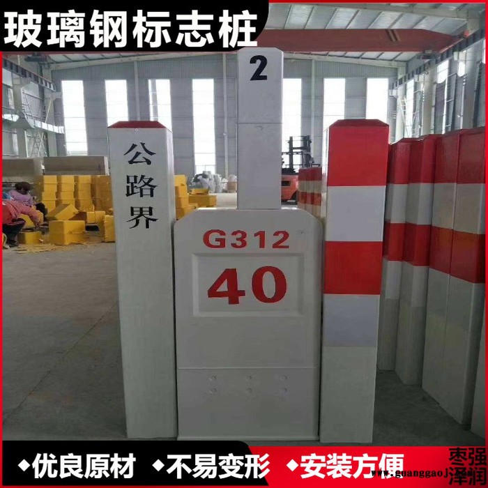 交通玻璃钢标志牌高速公路百米桩道口警示桩图4