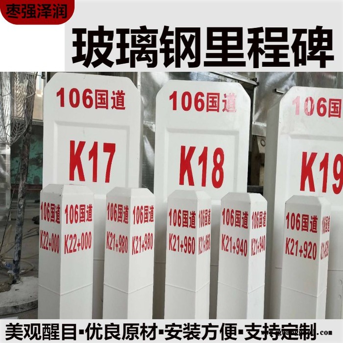 交通玻璃钢标志牌高速公路百米桩道口警示桩图3