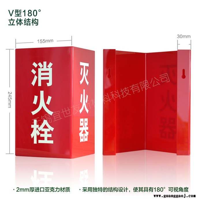 蓄发光消防指示牌 自发光三角折边亚克力灭火器消火栓标识标牌图2