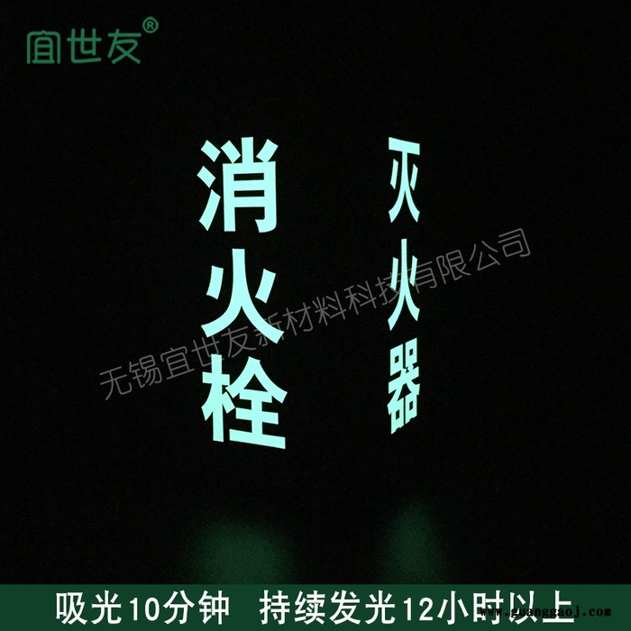 蓄发光消防指示牌 自发光三角折边亚克力灭火器消火栓标识标牌图3