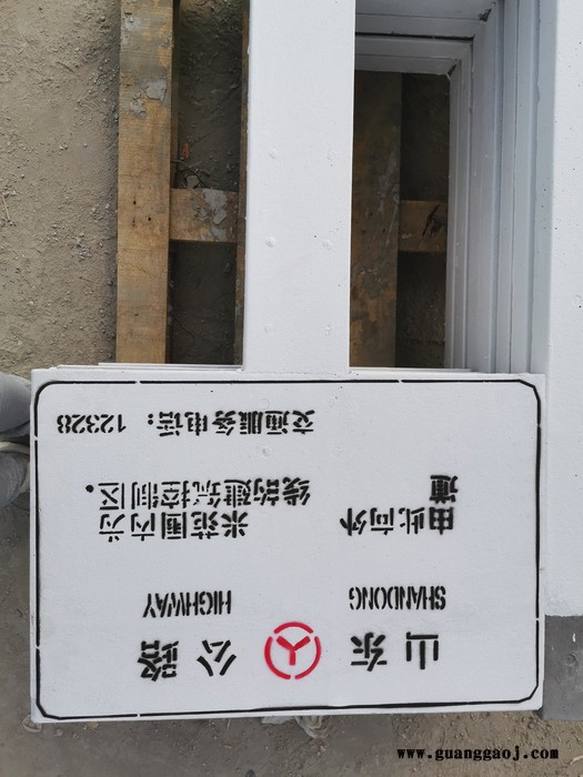水泥燃气标志牌河北厂家供应规格多种图3