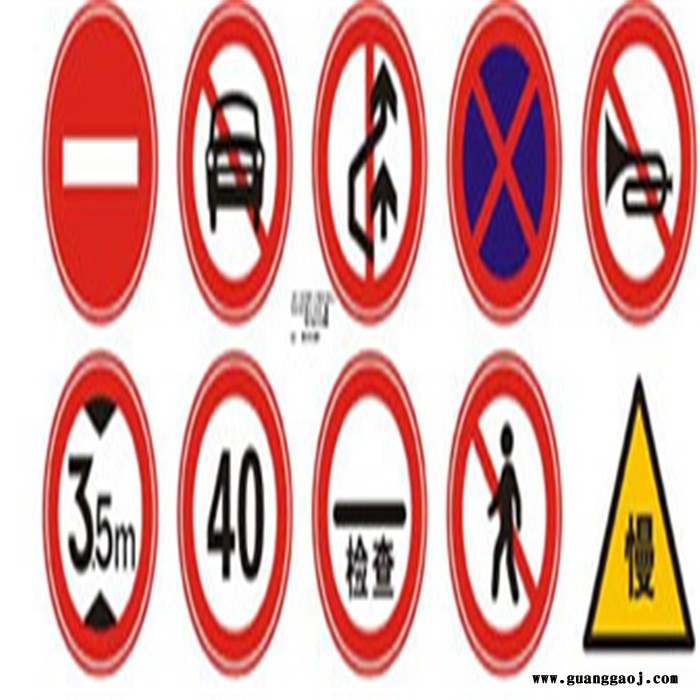 交通警示标志牌   道路指示标志牌  安全标志牌图4