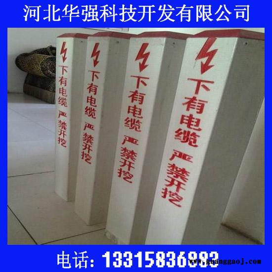华强88玻璃钢标志桩燃气玻璃钢标志桩.玻璃钢标志牌   高速公路警示牌图3