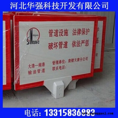 华强88玻璃钢标志桩燃气玻璃钢标志桩.玻璃钢标志牌   高速公路警示牌