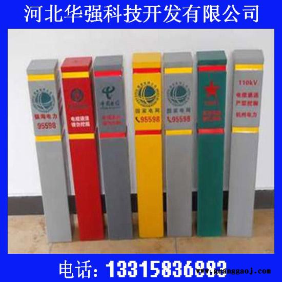 华强88玻璃钢标志桩燃气玻璃钢标志桩.玻璃钢标志牌   高速公路警示牌图2
