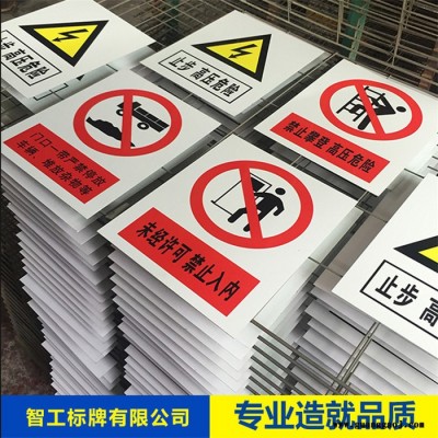 北京电力PVC标牌 电力杆号牌 标识标牌