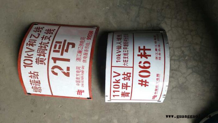 标识标牌 安全标识牌 水晶字塔号牌图1