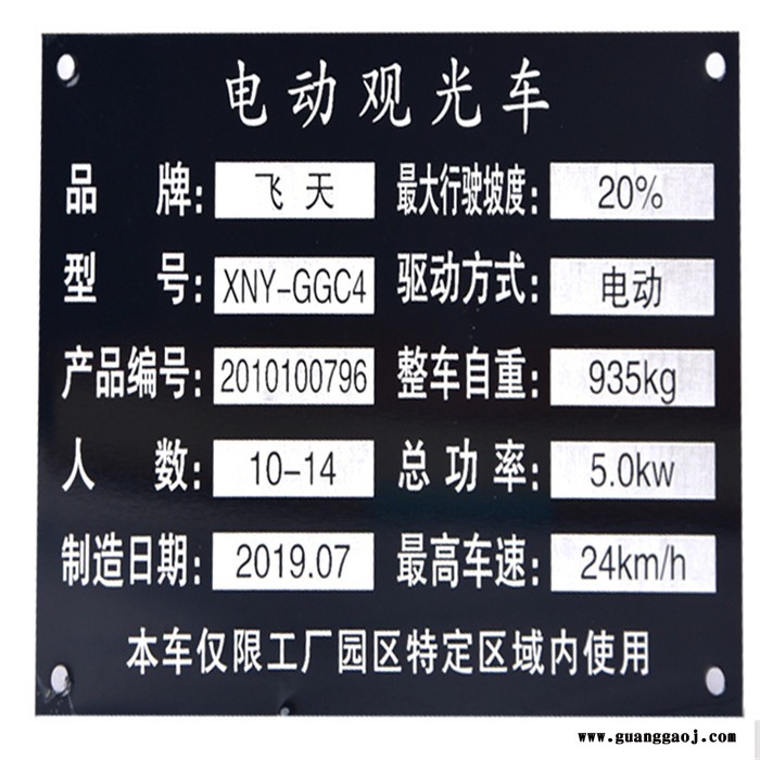 定制商标牌设备金属标牌 标识标牌图3