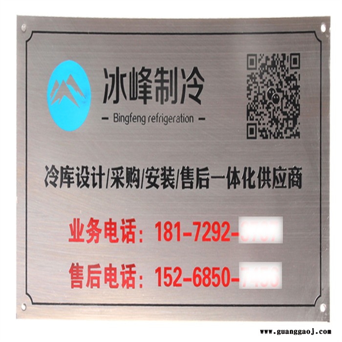 定制商标牌设备金属标牌 标识标牌图4