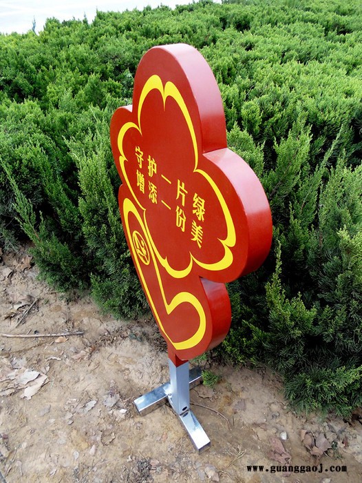 供应美艺草地牌/广告牌/广告牌厂家/宣传栏 花草牌/标识牌/草地牌图5