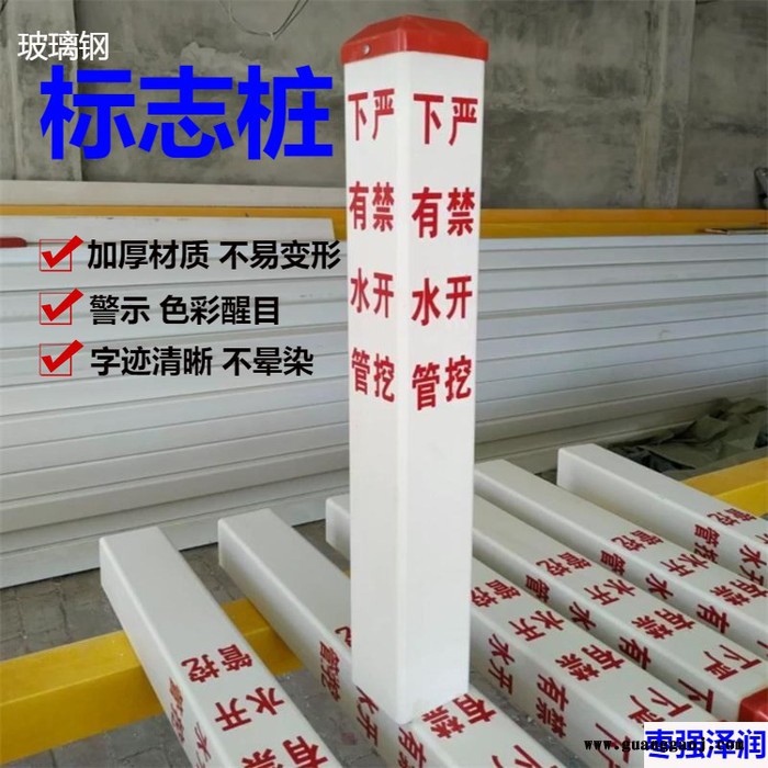 路面警示桩玻璃钢下有燃气标志桩高速公路标志牌图2