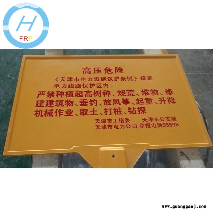 冀安德 550*850 玻璃钢标志牌 玻璃钢燃气警示牌图4