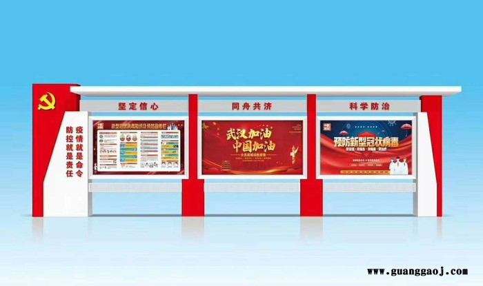 【定制】文明标识牌 社区标识标牌 价值观宣传牌宣传栏图3