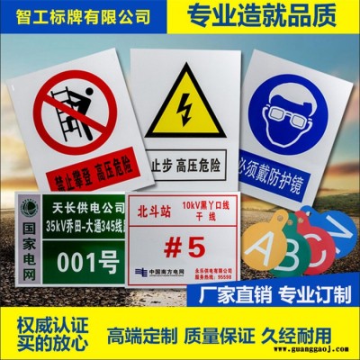 标识标牌定制优惠 水晶字大量批发 石油管道标牌