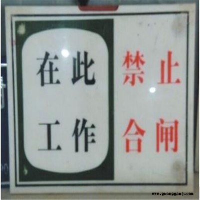 鄂尔多斯标识标牌批发 石油管道标牌 峰铭标牌
