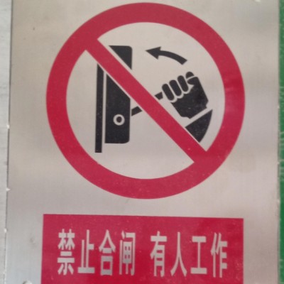 批发标识标牌 反光标牌生产厂家价格优惠 峰铭标牌