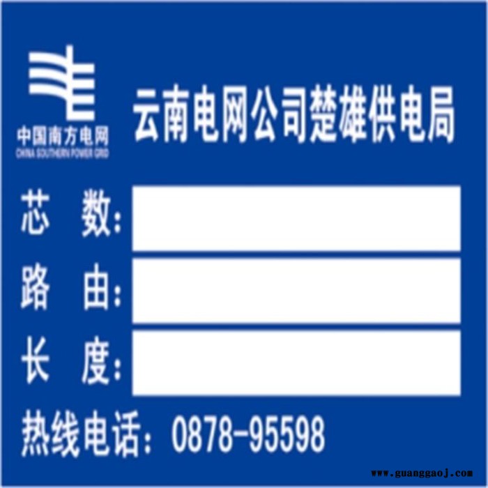 标识标牌厂家 电力标牌支架厂家 石油管道标牌图3