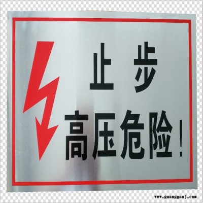 巴彦淖尔标识标牌定制 石油管道标牌 峰铭标牌