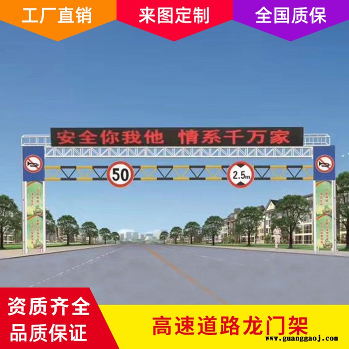 龙门架式交通标志牌　高速公路限高架 限高龙门架 道路行驶标 限速龙门架图2