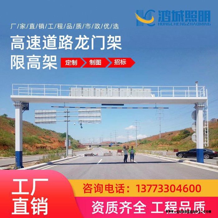 龙门架式交通标志牌　高速公路限高架 限高龙门架 道路行驶标 限速龙门架图4