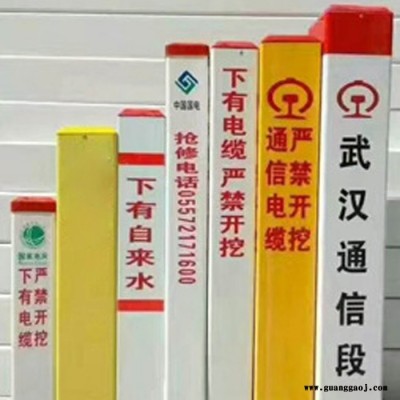 轨道标志桩 交通标牌 电缆标识桩 百辉 支持定制