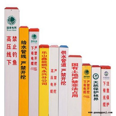 光缆标识桩 交通标牌 电力警示玻璃钢标志桩 百辉 价格合理