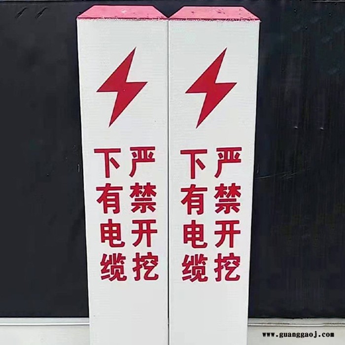 光缆标识桩 交通标牌 电力警示玻璃钢标志桩 百辉 价格合理图2