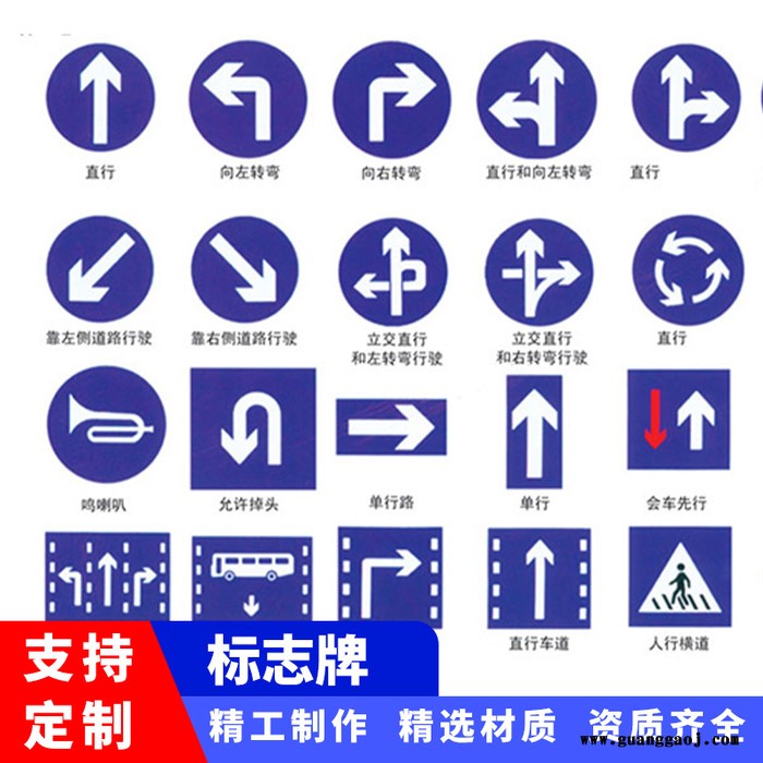 星点照明 标志牌 厂家供应 指路牌 交通标志牌 高速铭牌 厂家支持定制