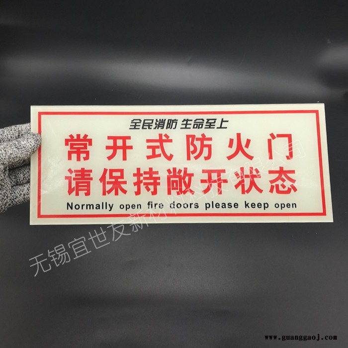夜光常开式防火门指示牌 蓄发光非荧光亚克力消防标识标牌图4