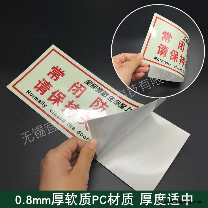 夜光常开式防火门指示牌 蓄发光非荧光亚克力消防标识标牌图2