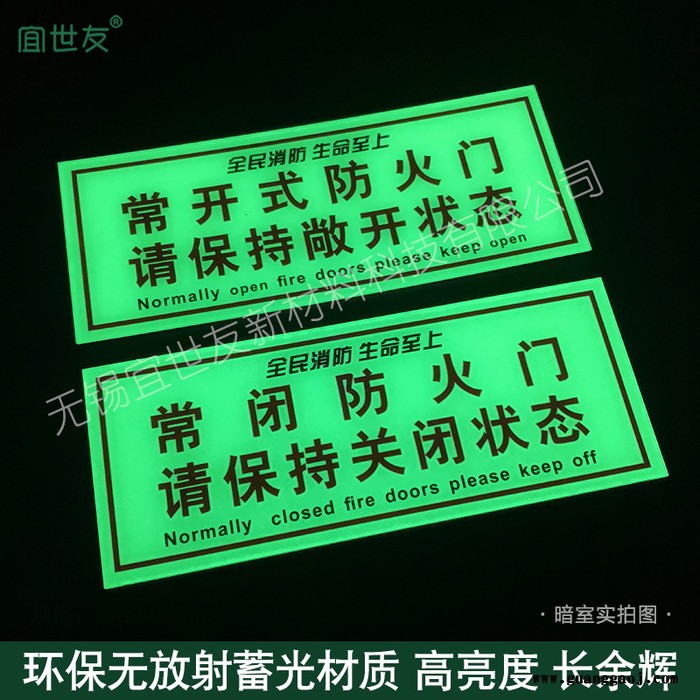 夜光常开式防火门指示牌 蓄发光非荧光亚克力消防标识标牌图5