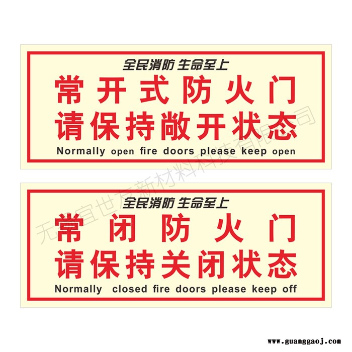 夜光常开式防火门指示牌 蓄发光非荧光亚克力消防标识标牌图3
