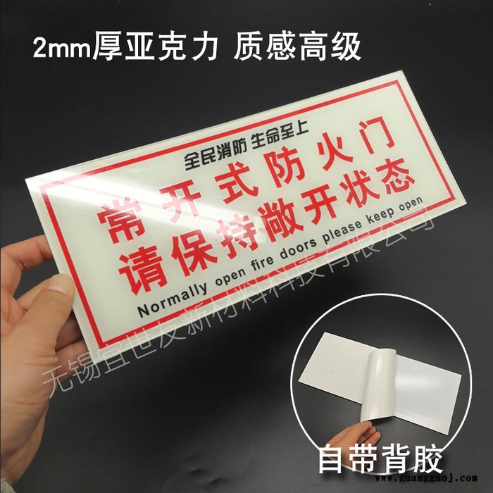 夜光常开式防火门指示牌 蓄发光非荧光亚克力消防标识标牌图1
