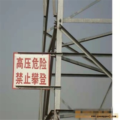 标识标牌价格 电力标牌支架价格 石油管道标牌