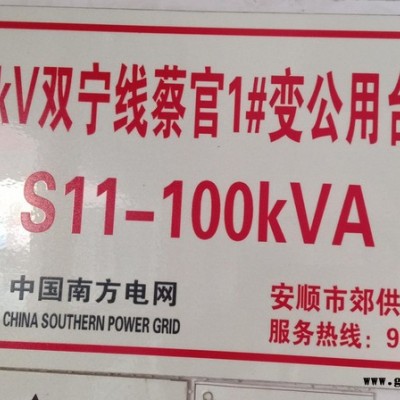 电力电缆标牌厂 电力标牌支架价格 电力标牌定制 标识标牌