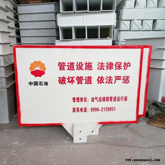 玻璃钢警示牌电缆燃气管道标志牌石油国防光缆标示牌 玻璃钢标志牌图3