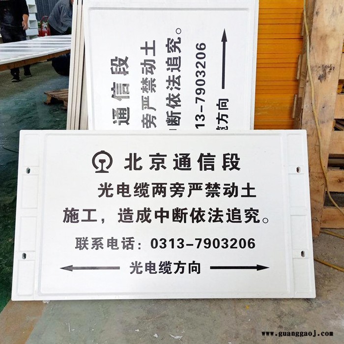 玻璃钢警示牌电缆燃气管道标志牌石油国防光缆标示牌 玻璃钢标志牌图4