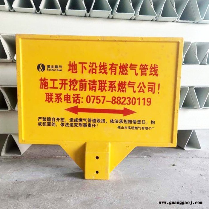 玻璃钢警示牌电缆燃气管道标志牌石油国防光缆标示牌 玻璃钢标志牌图5